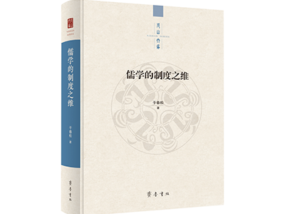 《尼山文庫》第四輯由齊魯書社出版